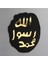 Mühr-Ü Şerîf Mdf Akrilik Dekor Islami Duvar Tablosu Ahşap-Akrilik Tablo 3