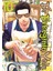 Ev Erkeğinin Yolu 8-9-10-11-12. Ciltler (5 Kitap) | Anime Kartpostallar 4