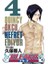 Bleach 1-2-3-4-5. Ciltler (5 Kitap) | Anime Kartpostallar 5