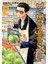 Ev Erkeğinin Yolu 2-3-5-6-7. Ciltler (5 Kitap) | Anime Kartpostallar 2