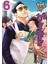 Ev Erkeğinin Yolu 2-3-5-6-7. Ciltler (5 Kitap) | Anime Kartpostallar 5