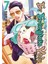 Ev Erkeğinin Yolu 5-6-7-8. Ciltler (4 Kitap) | Anime Kartpostallar 4