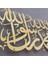 Kelime-I Tevhid Yazılı Metal Tablo, Islami Duvar Tablosu, Metal Duvar Dekoru 3