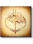 Besmele-I Şerif - Rahman ve Rah Olan Allah'ın Adıyla Kanvas Tablo 2