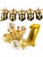 Happy Yazılı Gold Konfetili 1 Yaş Rakam Balon Set 1