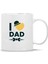 Babalar Günü I Love Dad Baskılı Kupa 1