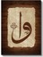 Vav Harfi - Ilahi Bağlılığın Sembolü Kanvas Tablo 2