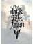 The Dark Side Of Japan Kırmızı Motor Sticker 10X23 cm – Modifiye Uyumlu Suya Dayanıklı Etiket 2