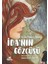 Ida’nın Gözcüsü 1