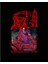 Death Scream Bloody Gore Büyük Sırt Patch Yama 1
