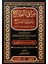 Merakil-Felah Bi-Imdadil-Fettah Şerhi Nuril-Izah ve Necatil-Ervah 1