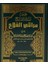 Imdadül-Fettah Şerhu Nuril-Izah ve Necatil-Ervah 1