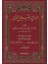 El-Ihtiyar Li-Talilil-Muhtar 1
