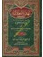 El-Hediyyetül-Alaiyye Li-Telamizil-Mekatibil-Ibtidaiyye Fil-Fıkhil-Hanefi 1