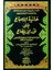 Haşiyetül-Isbah Ala Nuril-Izah 1