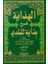El-Hidaye Şerhu Bidayetil-Mübtedi 1