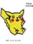 Pkq-12 Tarzı Pokemon Kumaş Yama Pikachu Kıyafet Etiketleri Dikiş Nakış Yamalar Aplike Ütü Giysileri Çizgi Film Kendin Yap Giyim Dekorasyon (Yurt Dışından) 1
