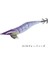 Fs 510 Squid Junky Lively Dart Kalamar Zokası Size 3.5 12 1