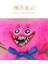 20CM Po-Ppy Playtime Peluş Bebek Periferik Doll Sosis Canavarı (Yurt Dışından) 4