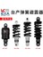 KS260 150MM 850 Stili Tayvan Exa Bahar Şok Emici Katlanabilir Elektrikli Scooter Modifiye Sonrası Sahibi Dağ Yumuşak Kuyruk Çerçeve Şok Emici (Yurt Dışından) 2