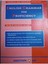 English Grammar For Proficiency / Ziya Aksoy - Ismail Boztaş 1