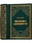 Mevahibi Ledünniyye Imamı Kastalani Ilahi Rahmet Hz. Muhammedin Hayatı Siyer Kitabı 1136 Sayfa 1