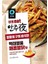 Cheongjeongwon Spicy Buldak Flavor Dried Fish 25G 1