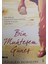 Bin Muhteşem Güneş - Khaled Hosseini 1