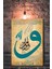 Ya Rahman - 19-20. Ayeti Kerime Islami Dini Hat Kanvas Tablo 1