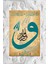 Ya Rahman - 19-20. Ayeti Kerime Islami Dini Hat Kanvas Tablo 2