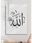 Allah Yazılı Dini Dekoratif Metal Tablo 1