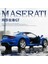 Makeda1:36 Maserati Gran Turismo Mc Yüksek Simülasyon Zarif Diecast Oyuncak Araçlar Araba Styling Alaşım Araba Modeli Oyuncak Arabalar F38 (Yurt Dışından) 4