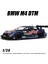 1:24 Bmw M4 Dtm Spor Araba Gt3 Alaşım Döküm Metal Araç Oyuncak Modelleri Yüksek Simülasyon Araba Yarışı Koleksiyonu Çocuklar Hediye Sıcak Satış (Yurt Dışından) 2