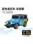 FJ40 1/64 Mini Uzaktan Kumanda Araba 2.4g Oransal Kontrol Alaşım Araba Simülasyon Modeli Ebeveyn-Çocuk Oyuncakları Çocuk Tatil Hediyesi (Yurt Dışından) 1