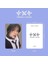 Txt '' Minisode 3 : Tomorrow '' Ethereal Ver. Photocards Set 2