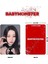 Babymonster '' BABYMONS7ER '' Photobook Set 2 Pc 2