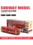 1:90 Alaşım Tramvay Modeli Aydınlatma Müzik Kapı Açma Metro Oyuncağı Otobüs Araba Modeli Çocuk Oyuncağı (Yurt Dışından) 1