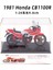 1969-2016 Honda Klasik Motosiklet Serisi 1:24 Alaşım Modeli Çalışılabilir Shork-Emici Akrilik Ekran Kutusu Toplamak Modeli (Yurt Dışından) 4