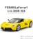 1:32 Ferrari Laferrari Yüksek Simülasyon Döküm Metal Alaşım Model Araba Ses Işığı Geri Çekin Koleksiyon Çocuk Oyuncak Hediyeler A150 (Yurt Dışından) 1