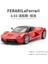 1:32 Ferrari Laferrari Yüksek Simülasyon Döküm Metal Alaşım Model Araba Ses Işığı Geri Çekin Koleksiyon Çocuk Oyuncak Hediyeler A150 (Yurt Dışından) 1