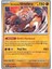 - Bloodmoon Ursaluna Reverse Holo Oyun Kartı 25/64 (Lisanslı - Rare) 1
