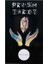 Yeşil Stil Gölge Manzaraları Tarot Kartları Oracle Oyun Kartı Tam Türkçe Taşınabilir Aile Arkadaş Parti Oyunu - E-Ticaret Başlığı (Yurt Dışından) 1