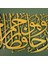 - Yusuf Suresi İslami Metal Duvar Tablosu - Altın Renk - 88x32 cm - İslami Dekorasyon - WAM100 2