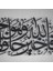 - Yusuf Suresi İslami Metal Duvar Tablosu - Siyah Renk - 88x32 cm - İslami Dekorasyon - WAM100 4