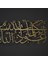 Nazar Duası Metal İslami Duvar Tablosu - Altın Renk - 69x19 cm - İslami Dekorasyon - WAM111 - Wall Art İstanbul 4