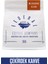 Melbourne Blend ( Çekirdek Kahve) 250GR 1