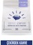 Ethiopia Sidamo (Çekirdek Kahve) 250GR 1