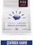Peru Papagayo (Çekirdek Kahve) 250GR 1