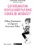 Çocuğunuzun Duygularıyla Baş Edebilir Misiniz? 1