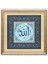 STN-5108 Islami Tablo Allah cc Hüsn-I Hat Levha 1